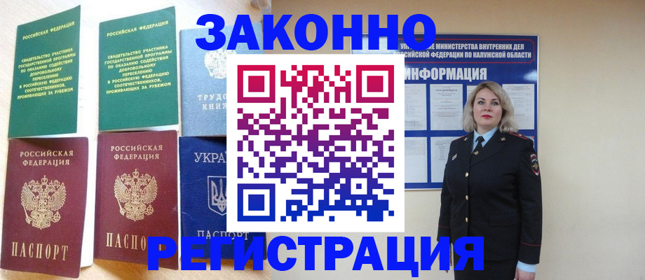 прописка паспорт в Дюртюли